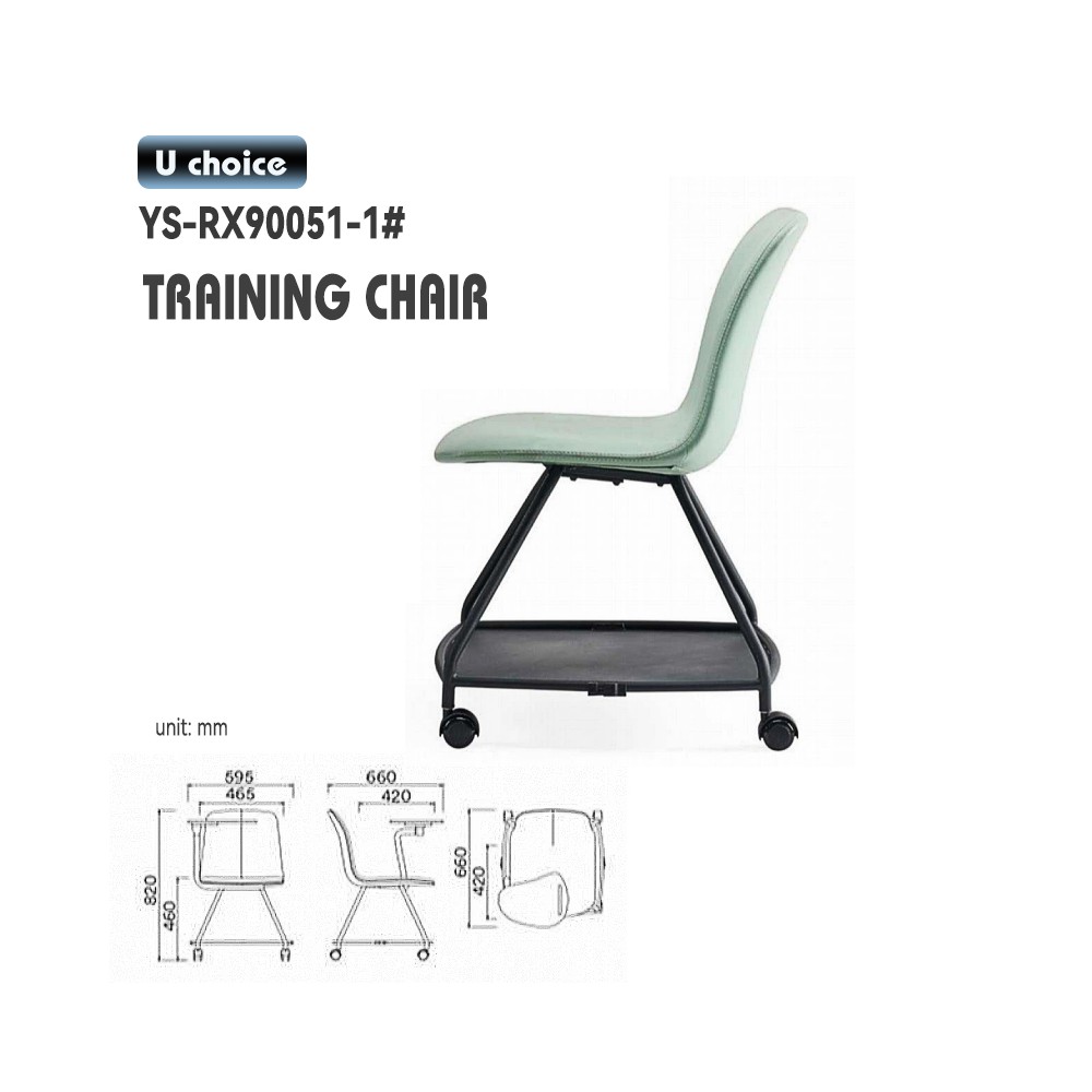 YS-RX90051-1  培訓椅