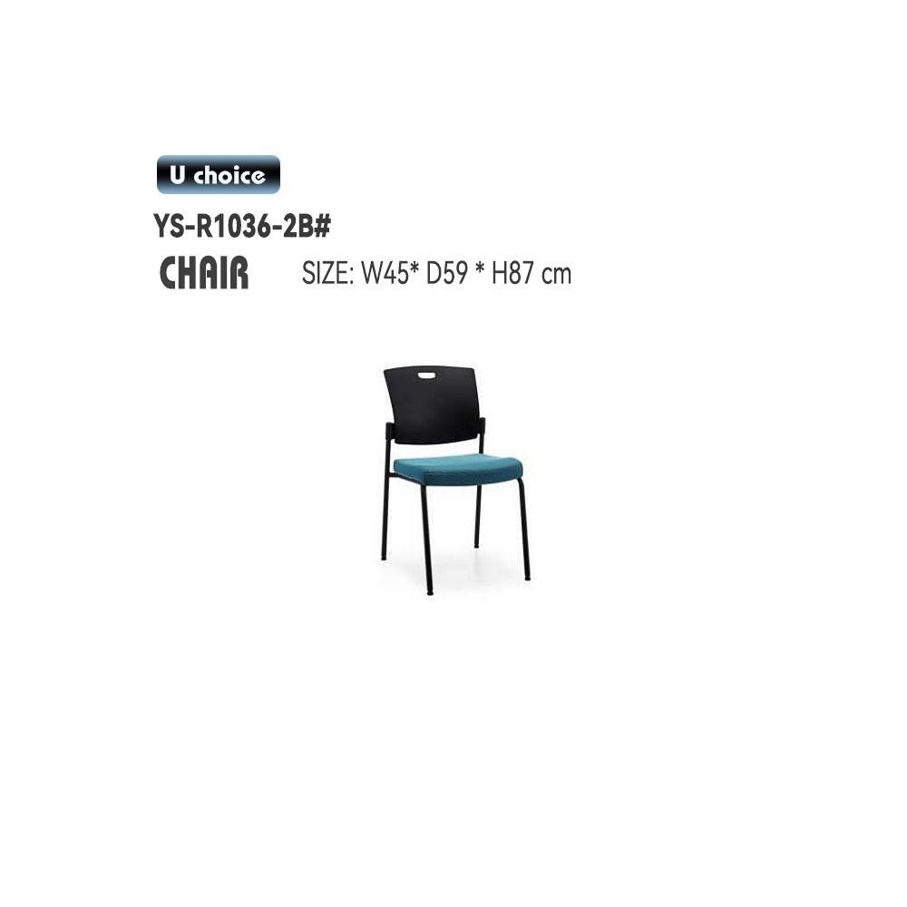 YS-R1036-2B  會客椅