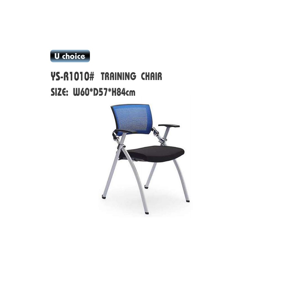 YS-R1010    培訓椅
