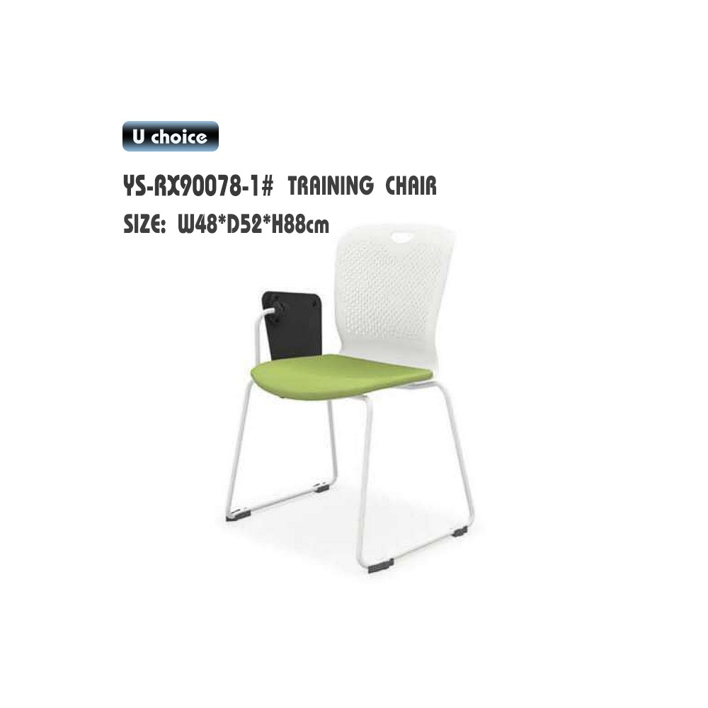 YS-RX90078-1    寫字板培訓椅