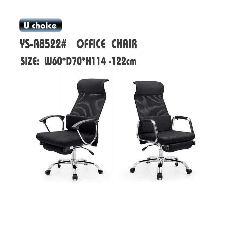 YS-A8522 辦公椅 電腦椅