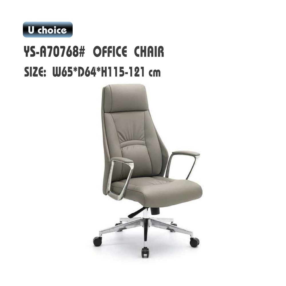 YS-A70768    辦公椅