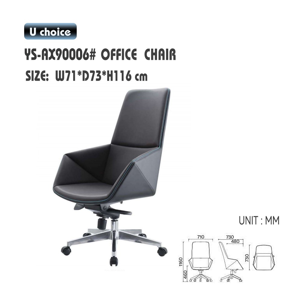 YS-AX90006    辦公椅 皮款