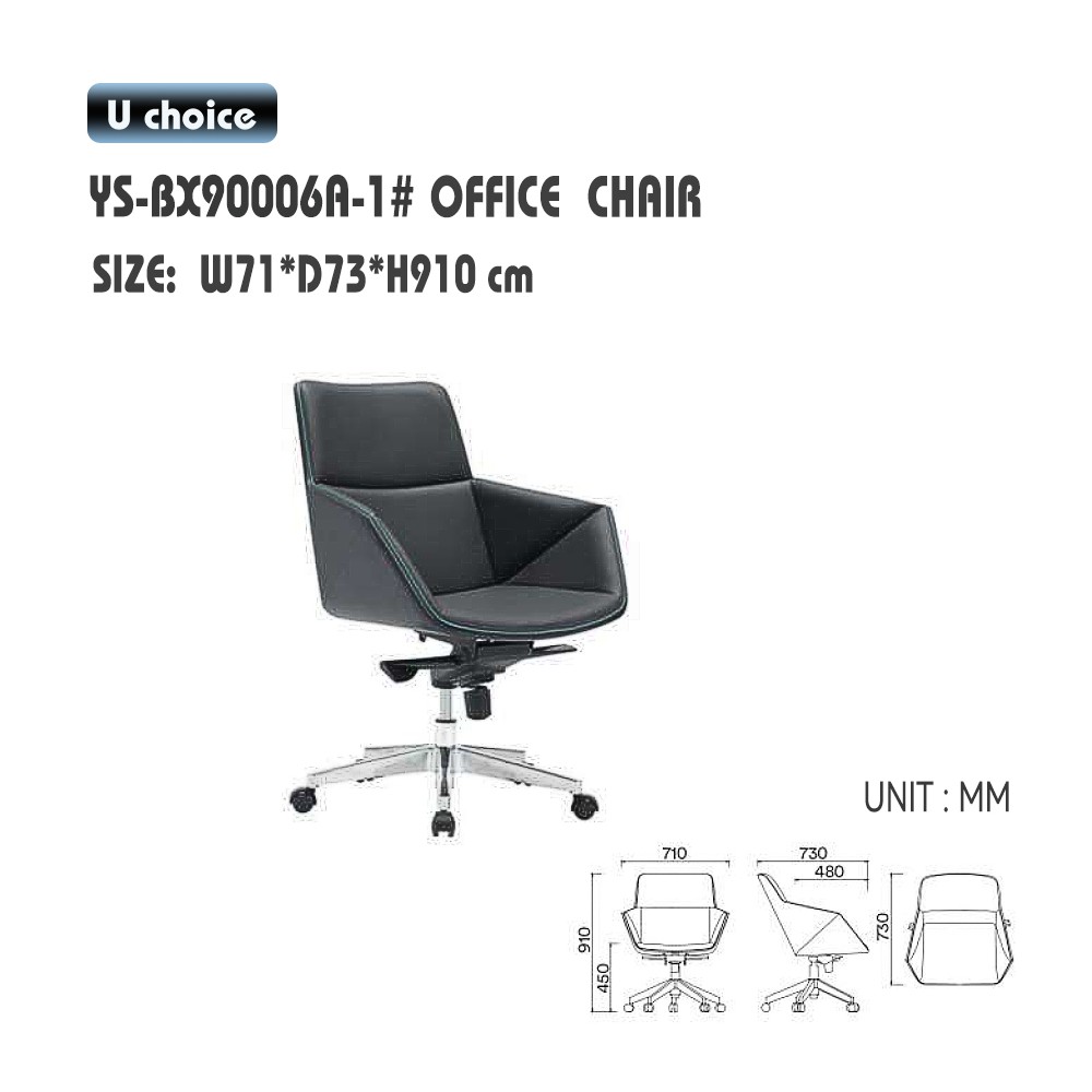 YS-BX90006A-1   辦公椅