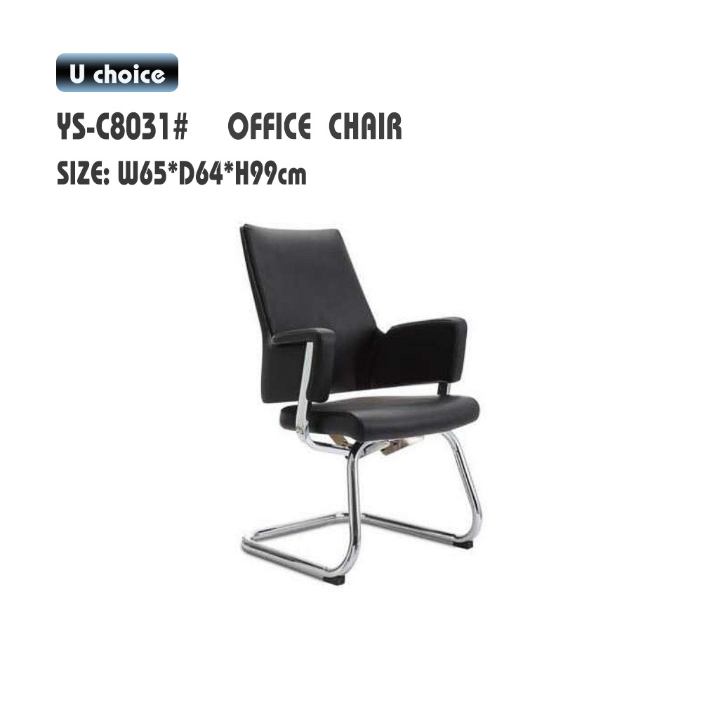 YS-C8031    辦公椅