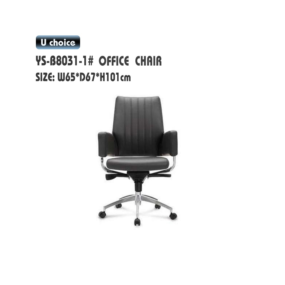 YS-B8031-1   辦公椅
