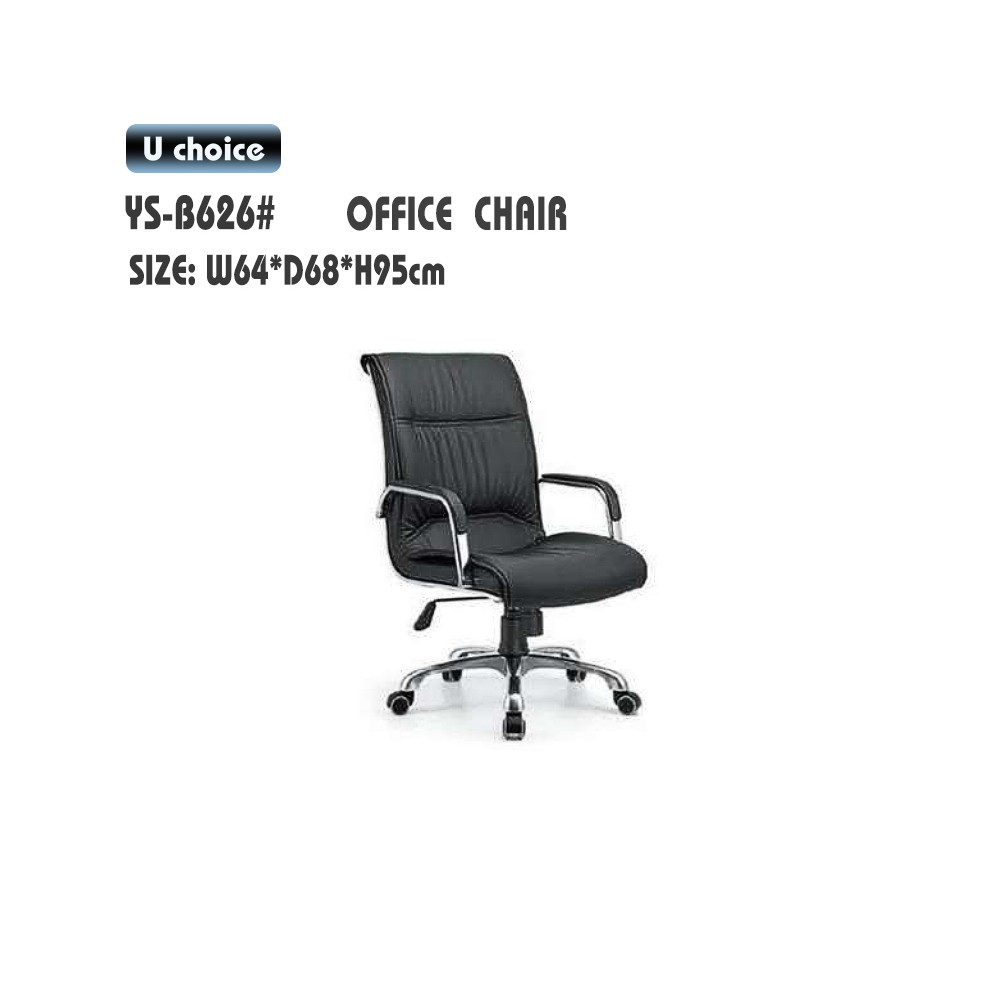 YS-B626    辦公椅 仿皮款