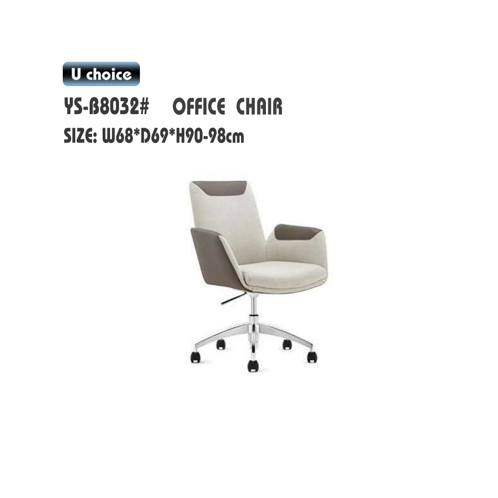 YS-B8032 辦公椅
