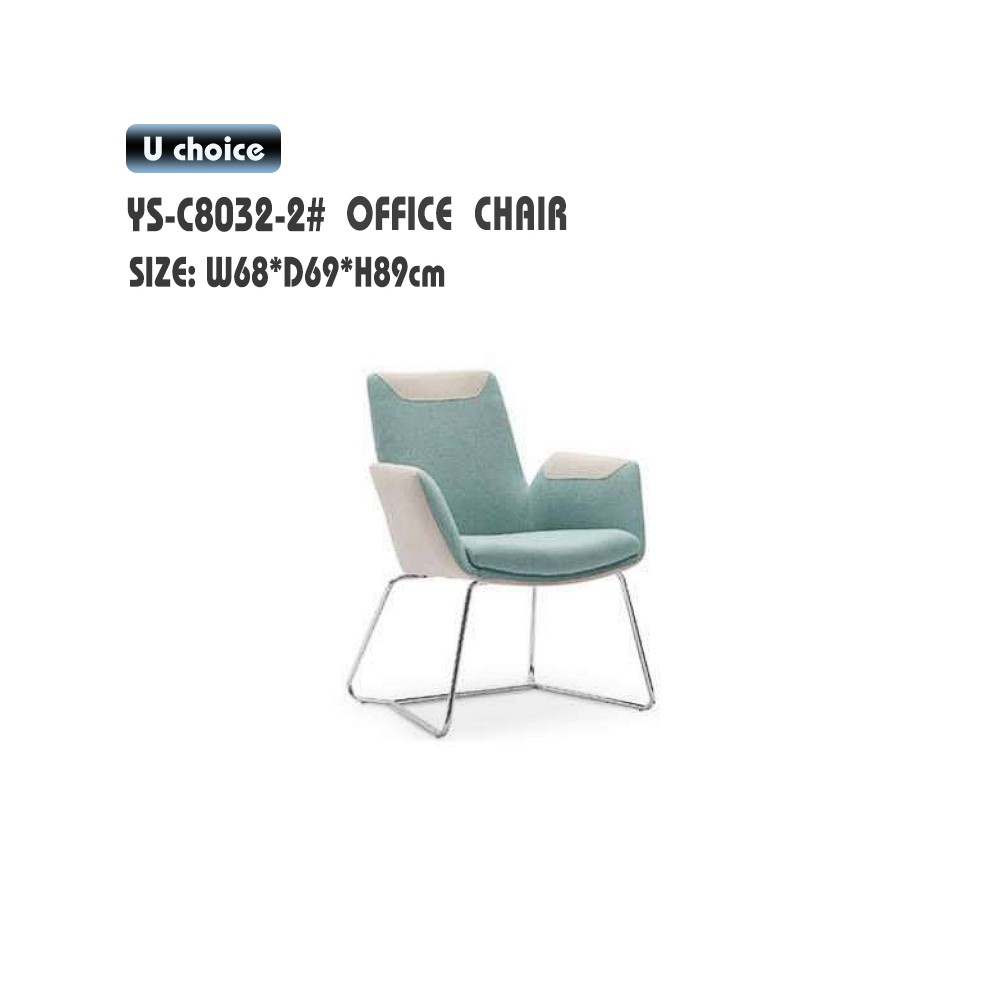 YS-C8032-2   會客椅