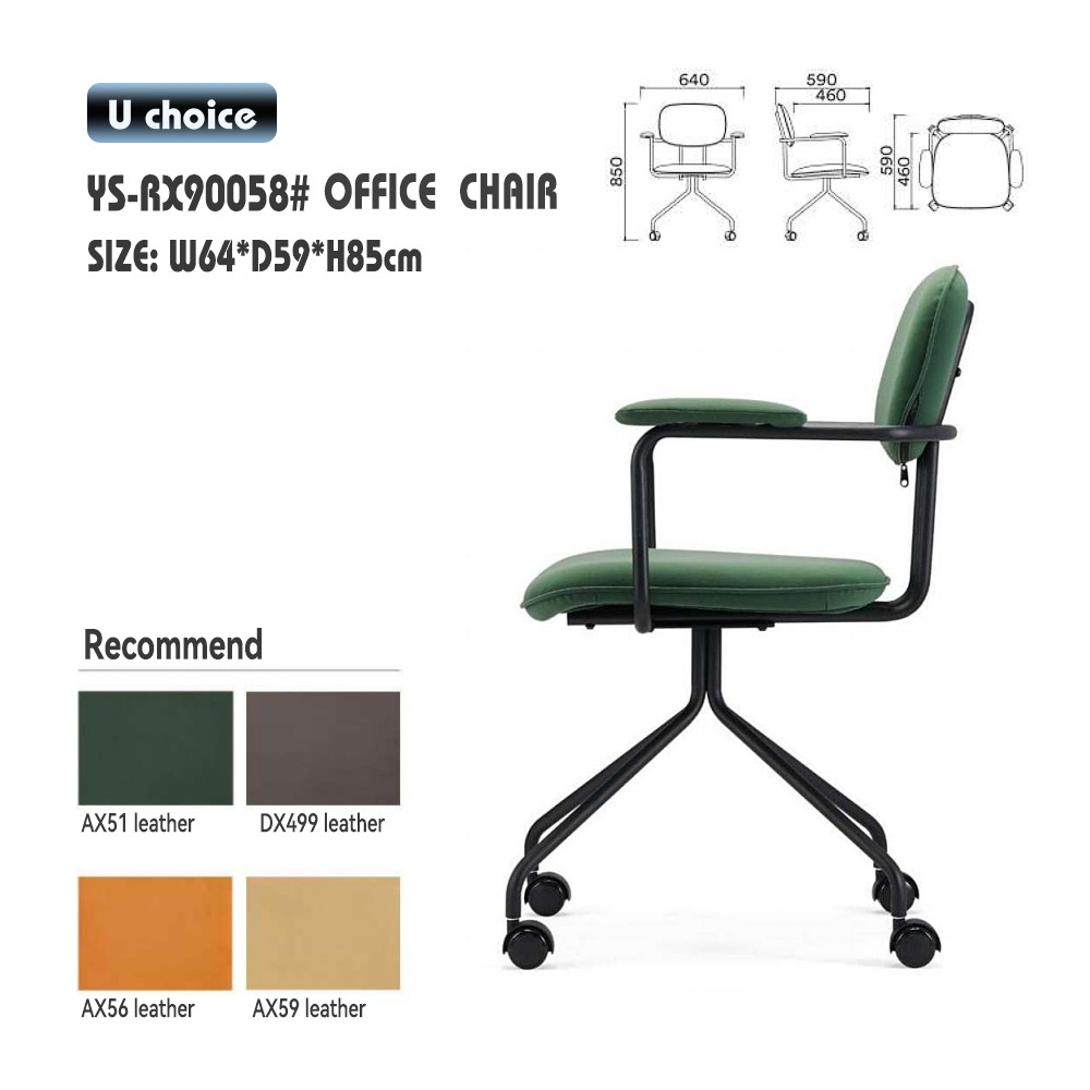 YS-RX90058    會客椅  辦公椅