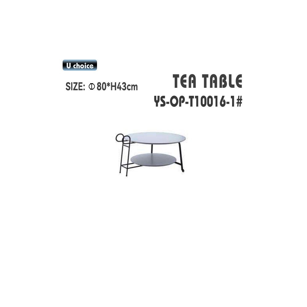 YS-OP-T10016-1    茶幾