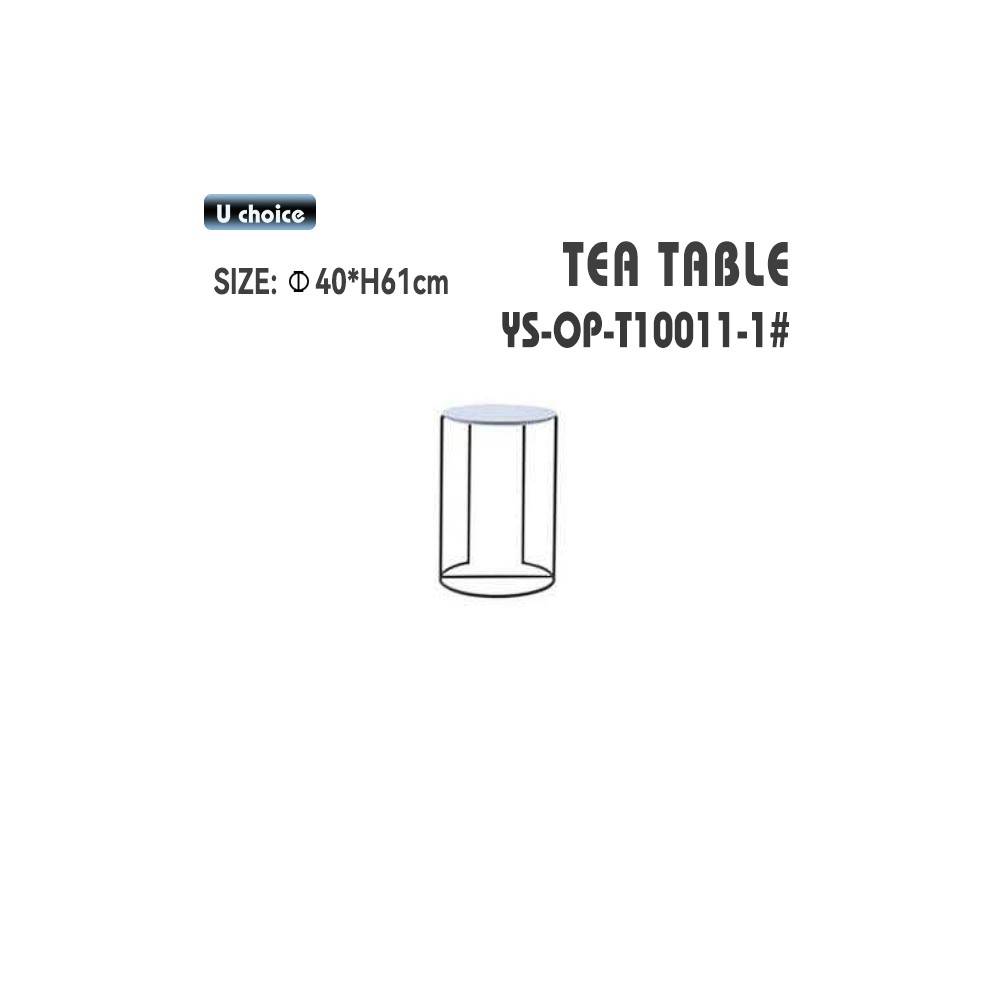 YS-OP-T10011-1    茶幾