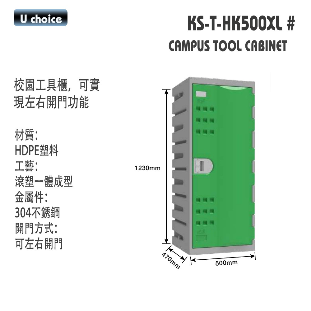 kS-T-H500XL    儲物櫃