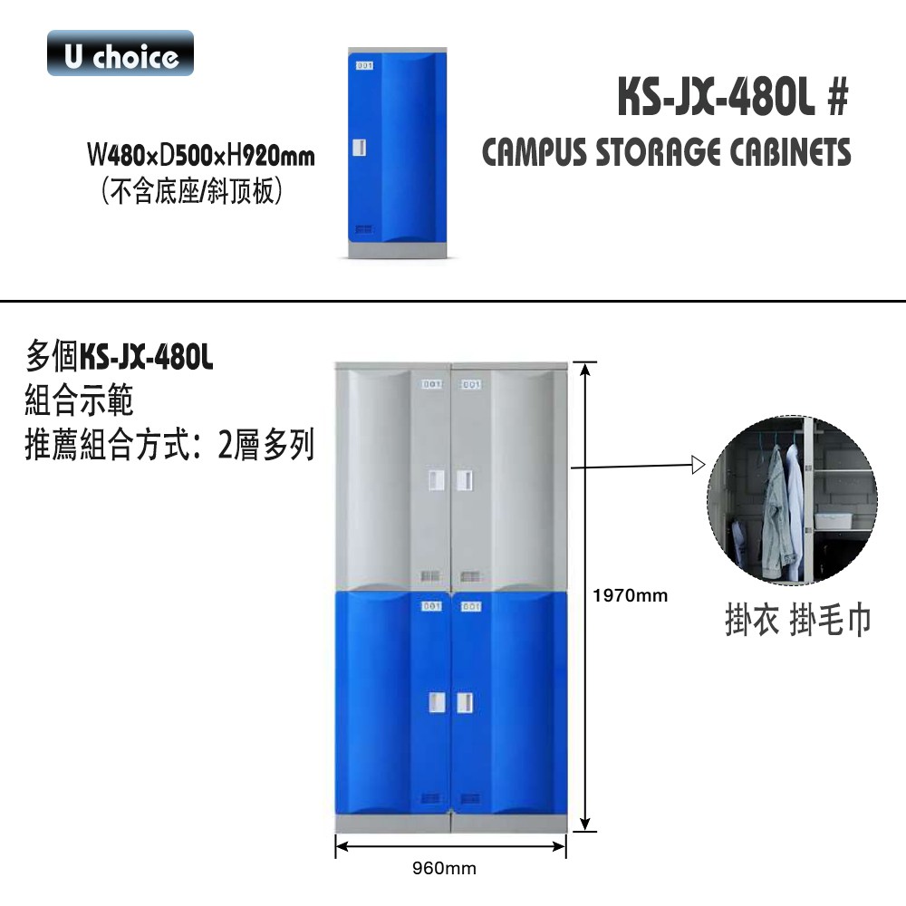 KS-JX-480L   儲物櫃