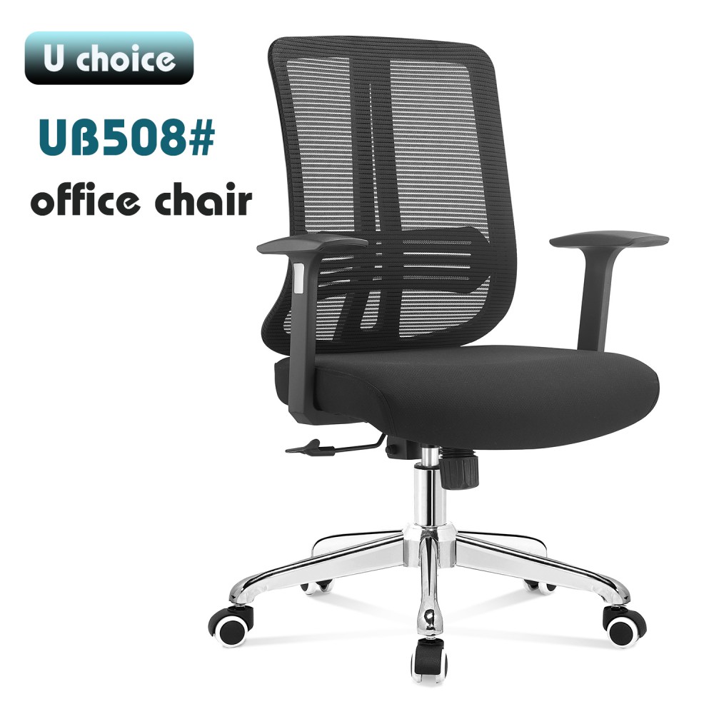 UB508  辦公椅  網椅   中背