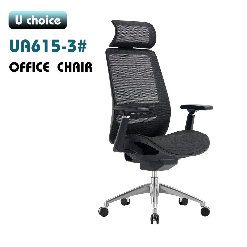 UA615-3  辦公椅  網椅   高背