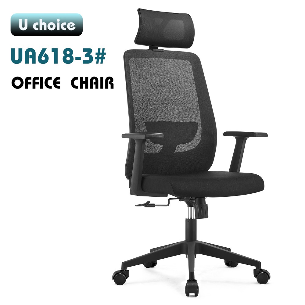 UA618-3  辦公椅  網椅   高背