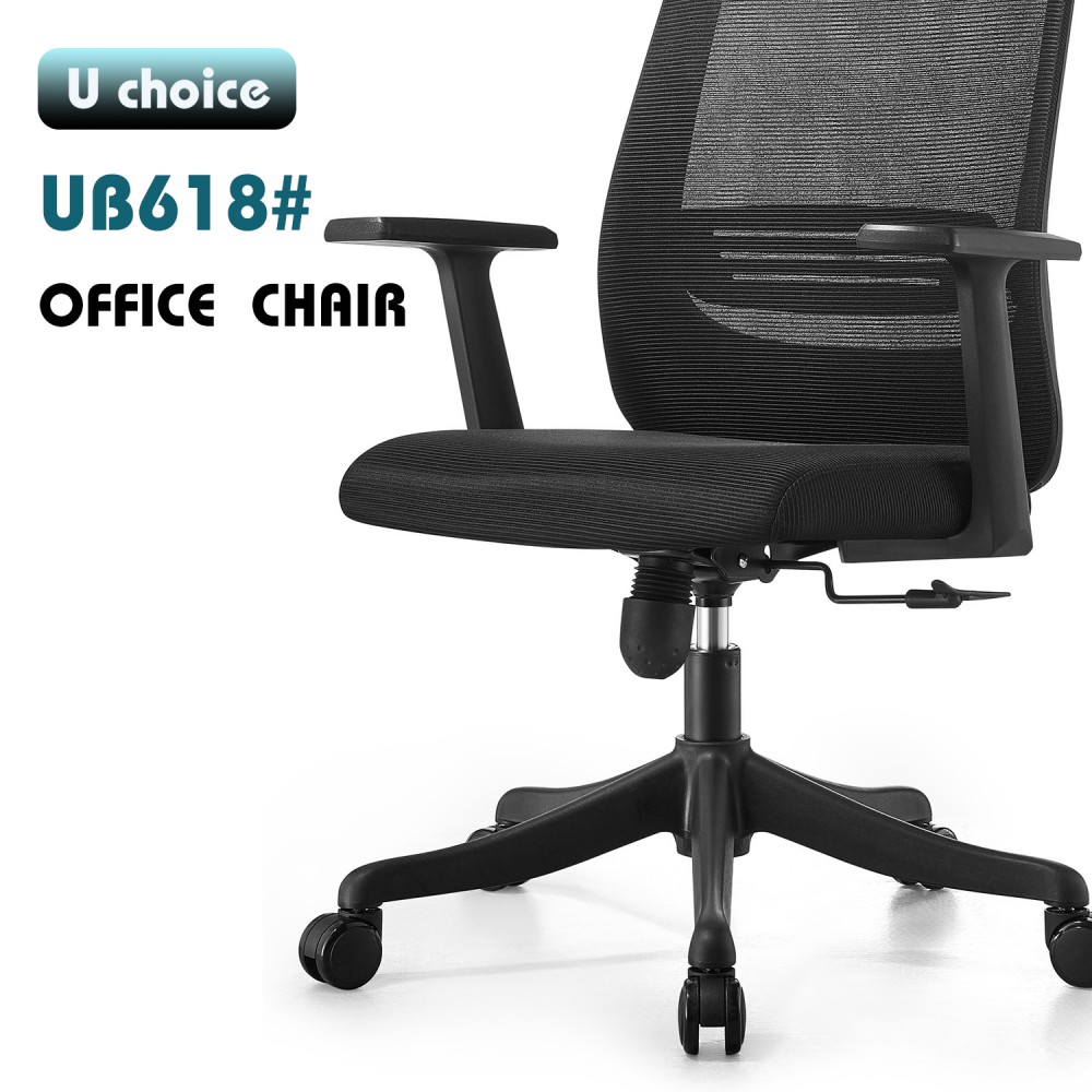 UB618    辦公椅  網椅