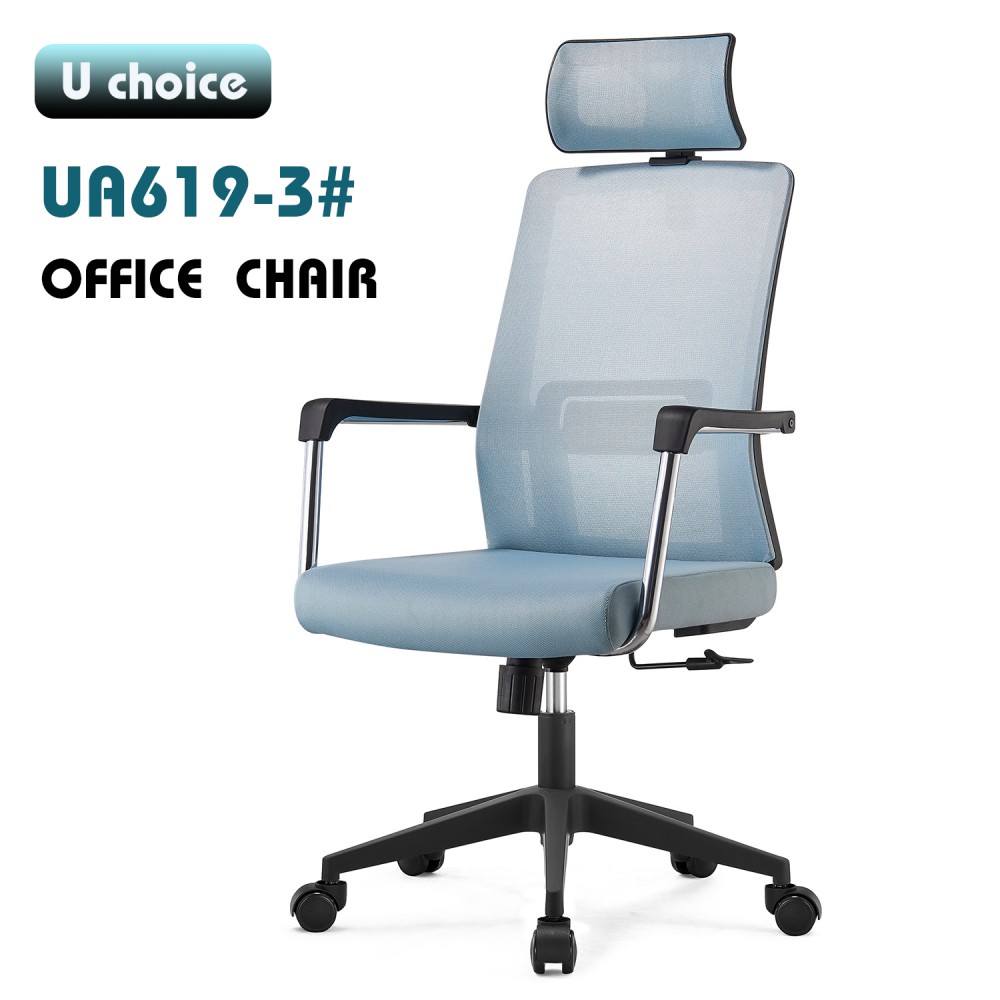 UA619-3    辦公椅  網椅