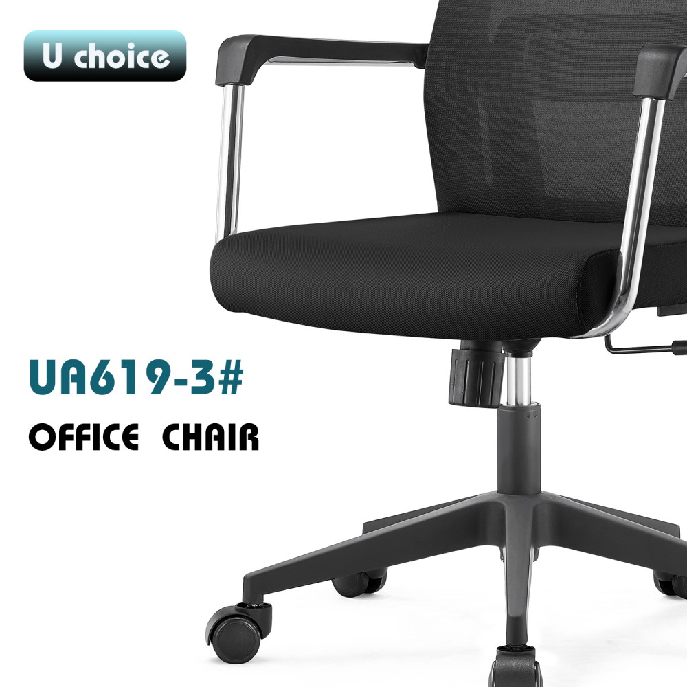 UA619-3    辦公椅  網椅