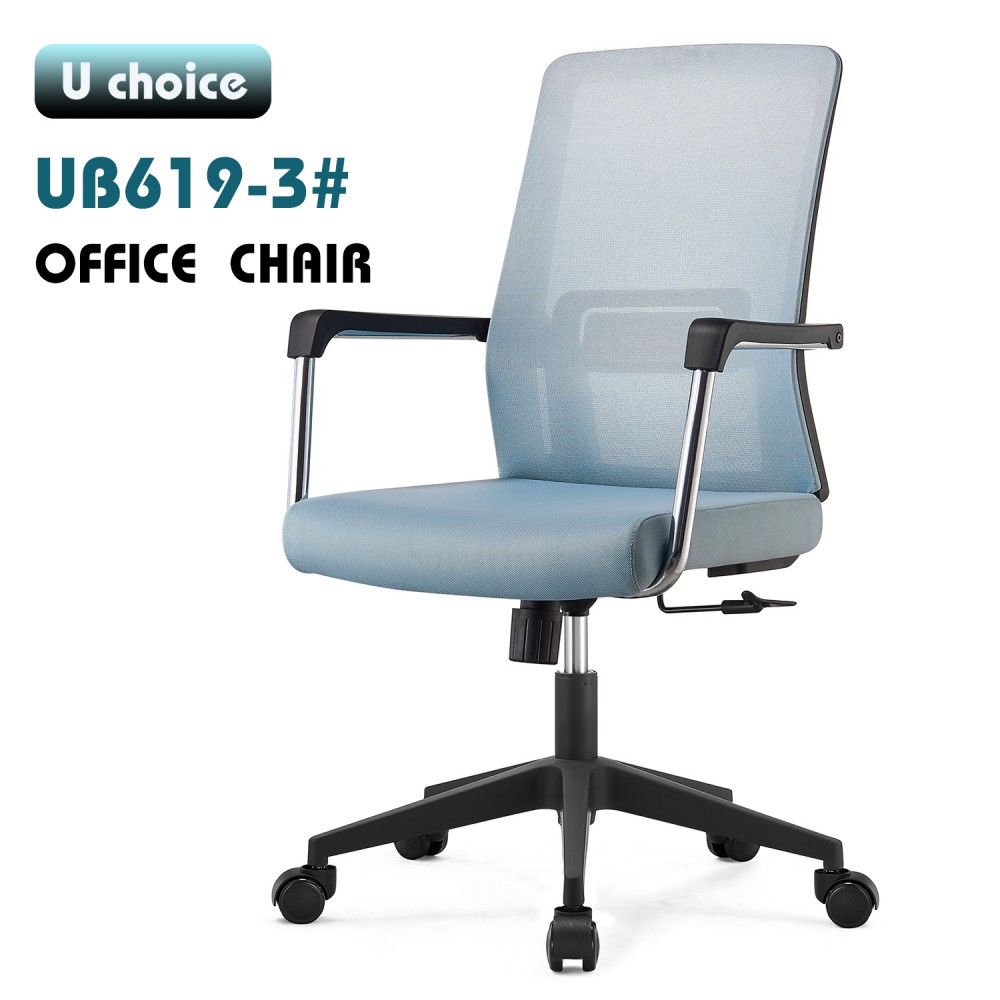 UB619-3   辦公椅  網椅