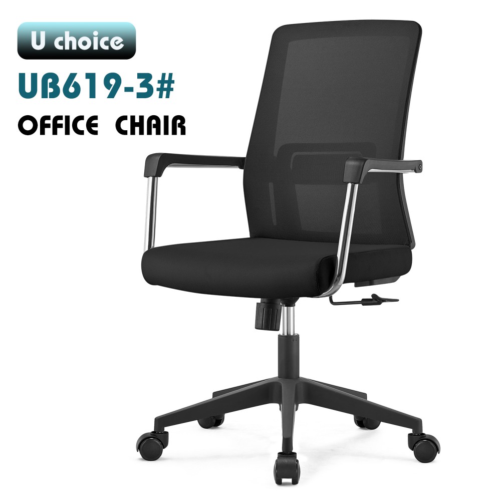 UB619-3   辦公椅  網椅