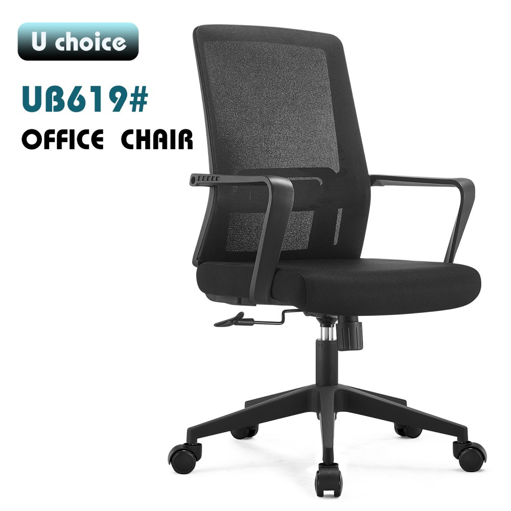UB619    辦公椅  網椅