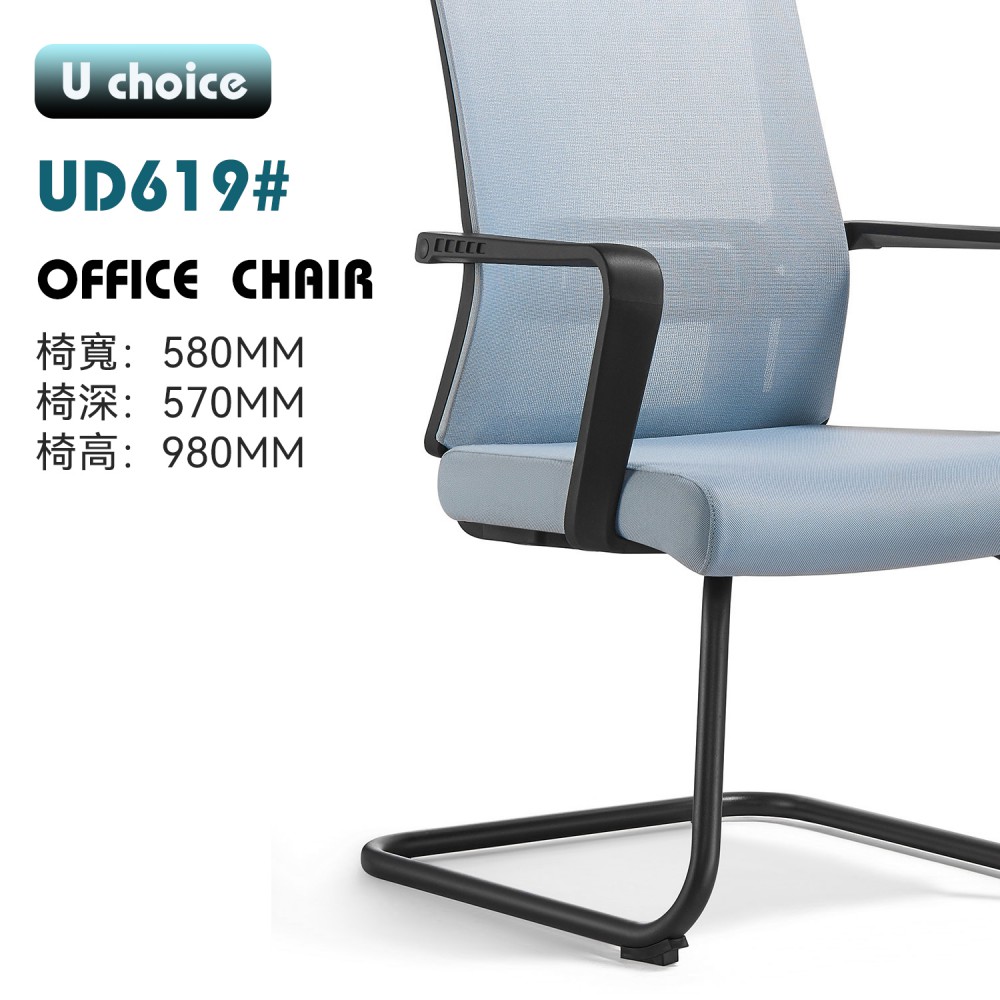 UD619    會客椅