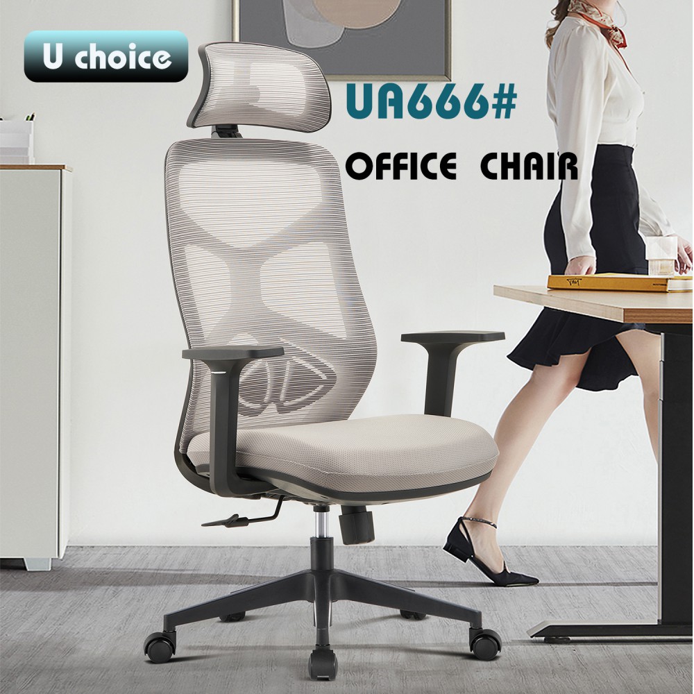 UA666    辦公椅  網椅  高背