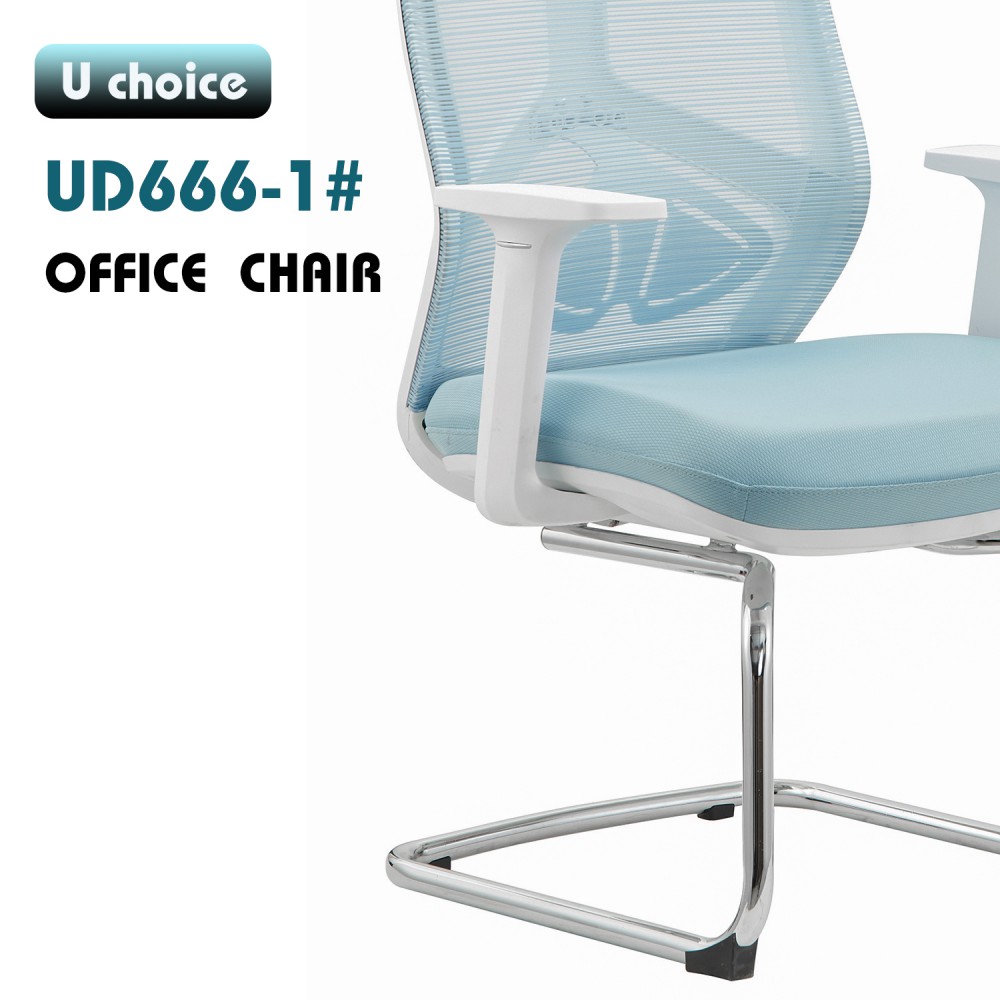 UD666-1  會客椅   網椅