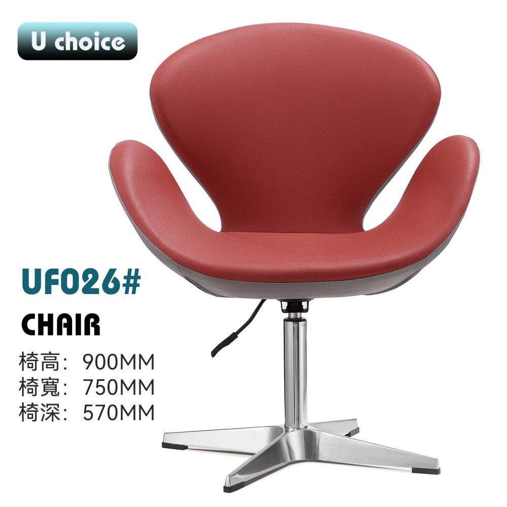 UF026 休閒椅