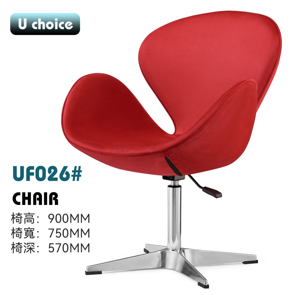 UF026 休閒椅