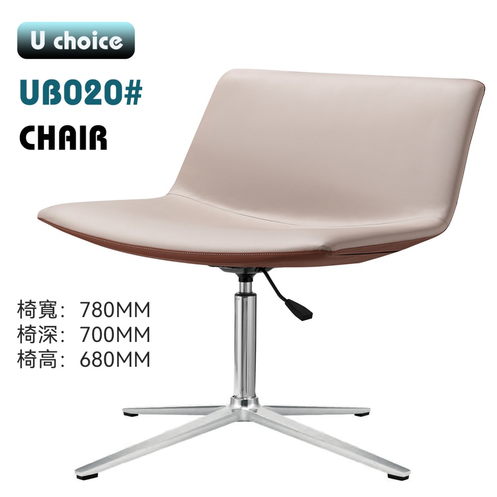 UB020 辦公椅 皮款