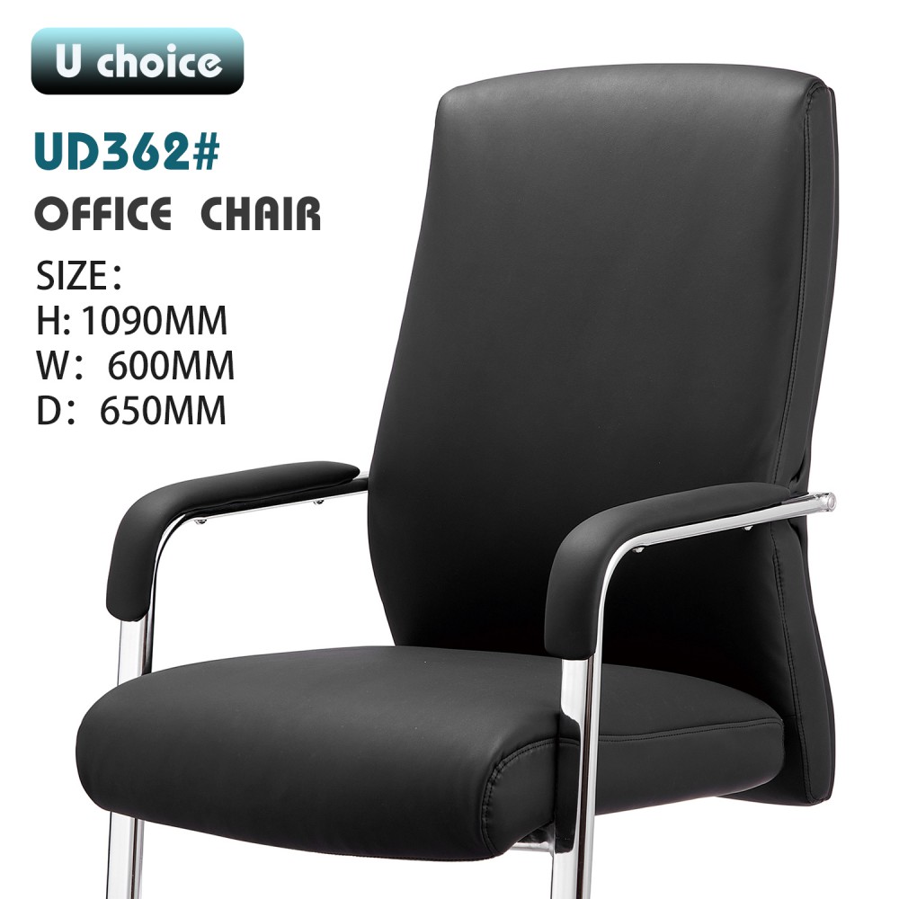 UD362   會客椅   辦公椅  皮款