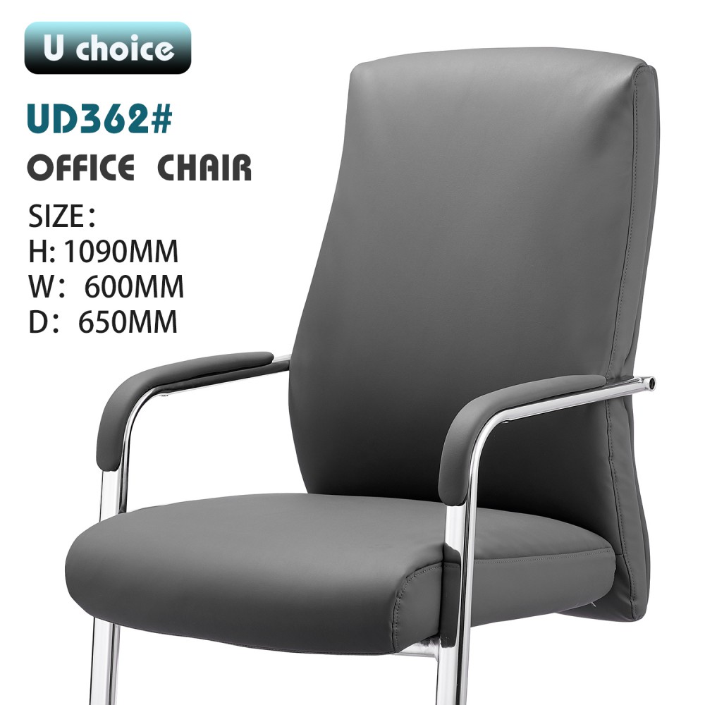 UD362   會客椅   辦公椅  皮款