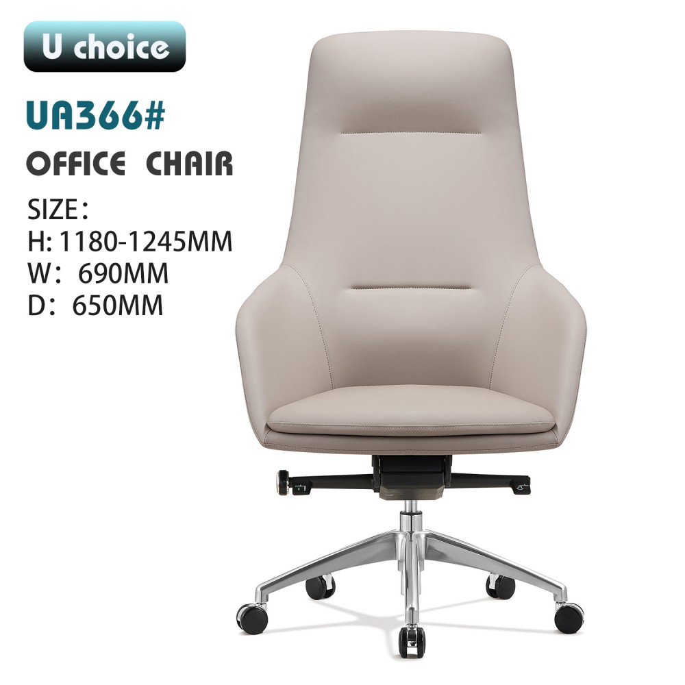 UA366   辦公椅  皮款