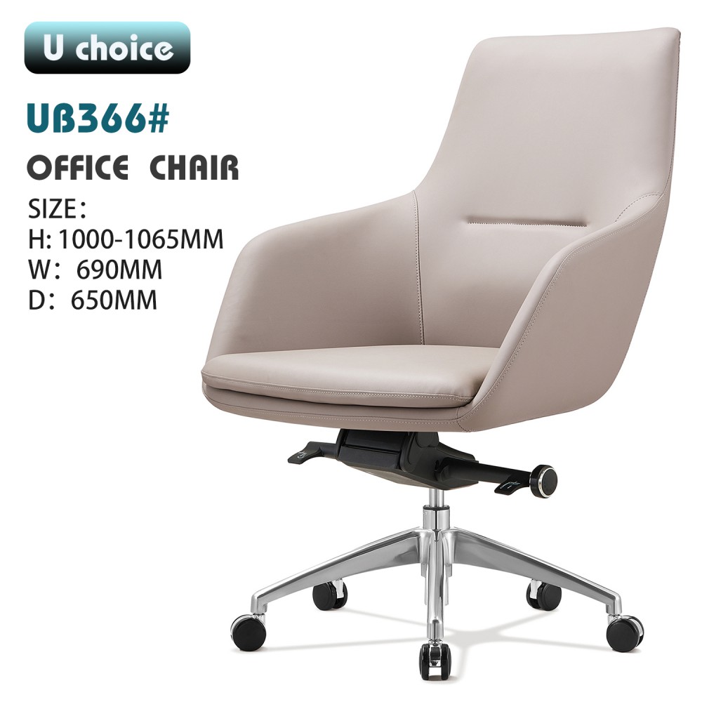 UB366 辦公椅 皮款