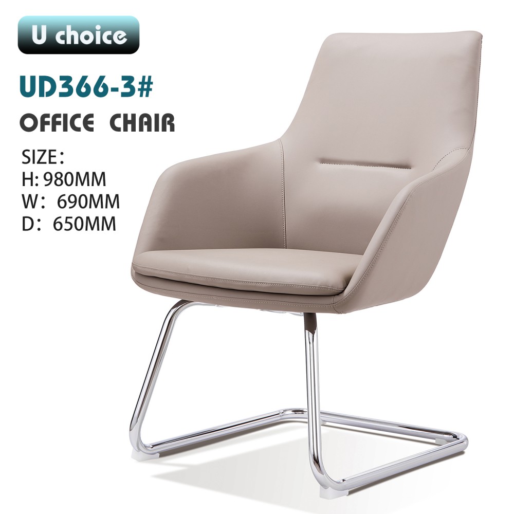 UD366-3 會客椅 辦公椅 皮款