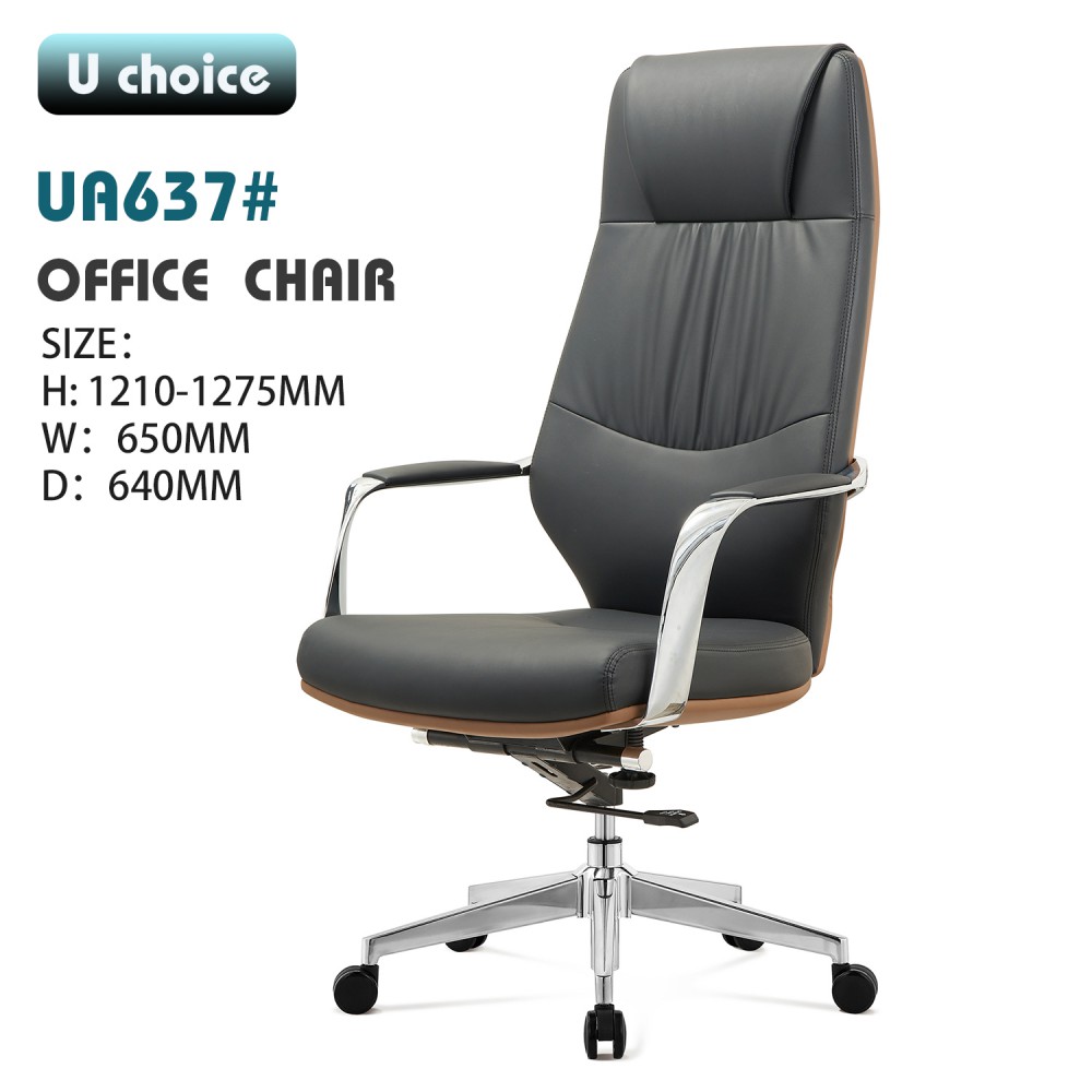 UA637  辦公椅  皮款