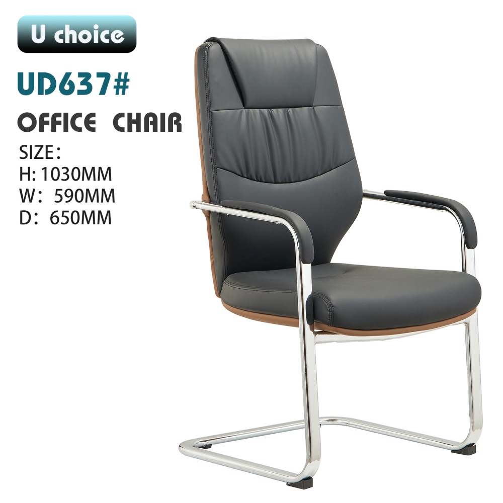 UD637    辦公椅  皮款  會客椅