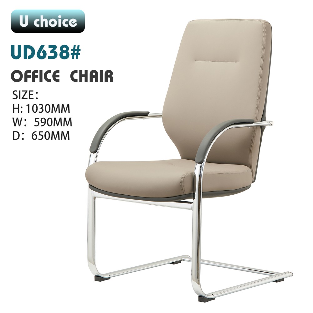 UD638    辦公椅  皮款  會客椅