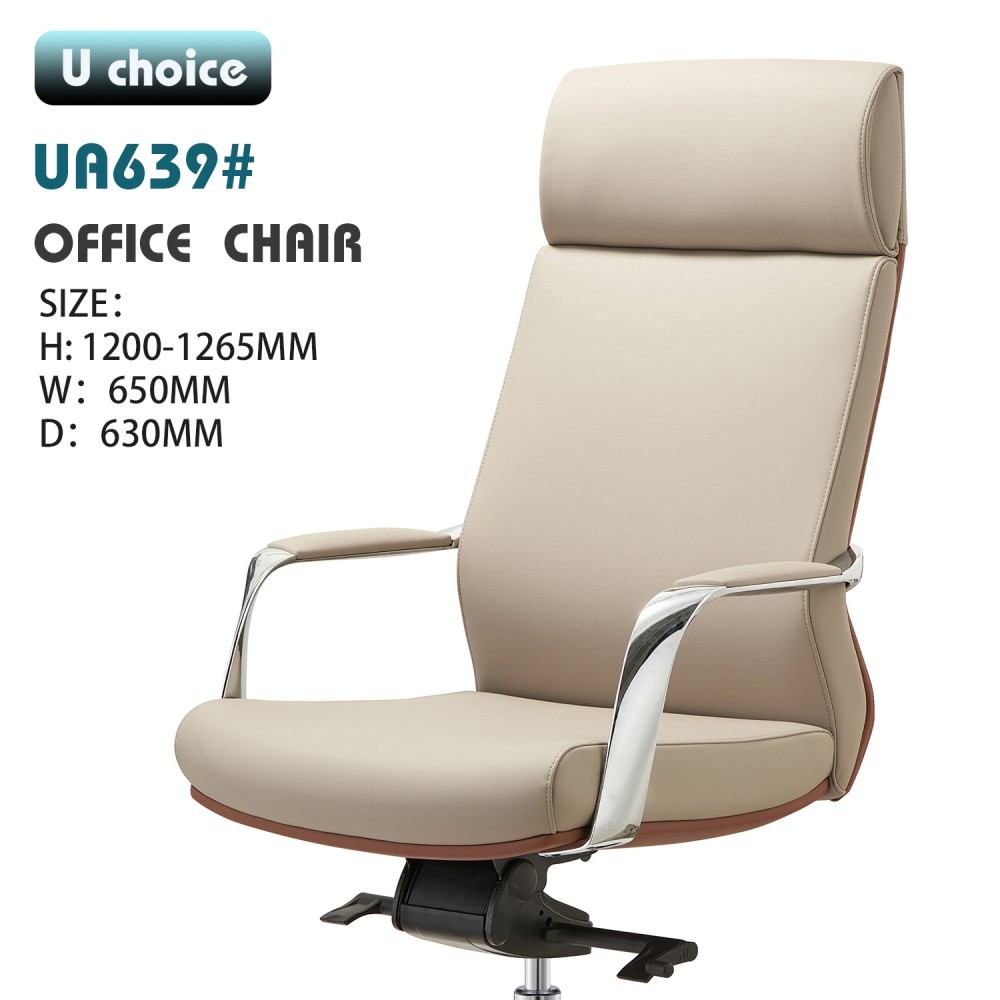 UA639 辦公椅 皮款