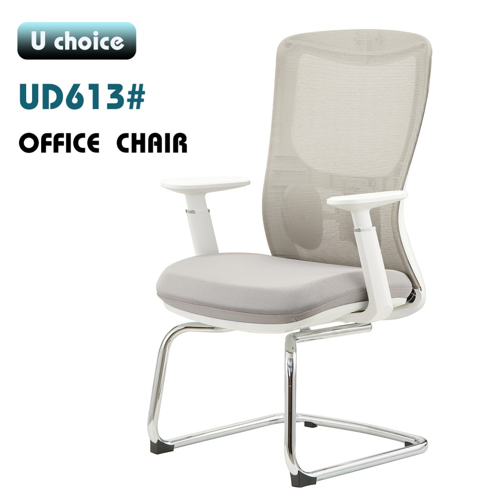 UD613    辦公椅  會客椅