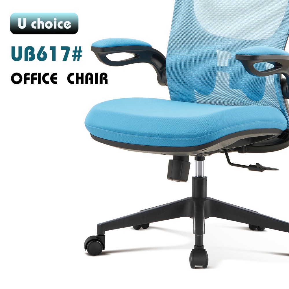 UB617 辦公椅 網椅