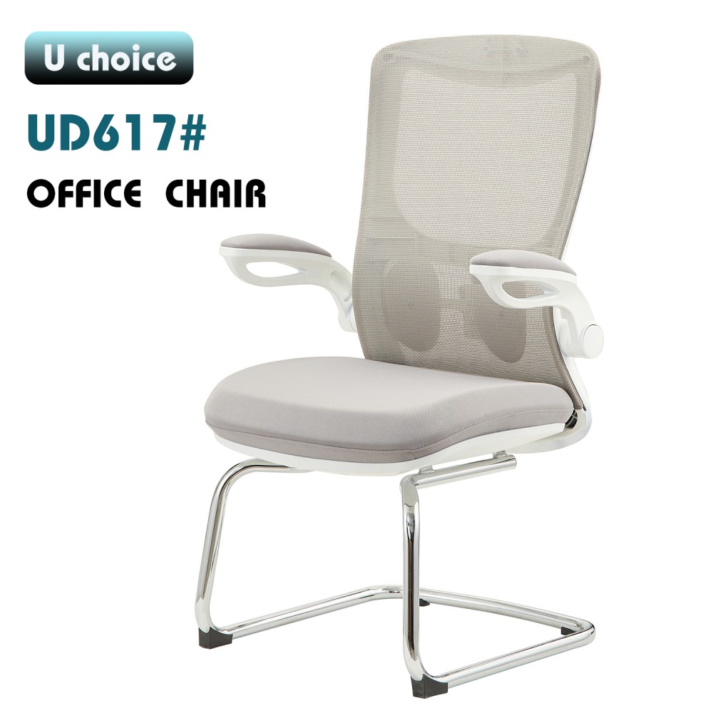 UD617    辦公椅  網椅  會客椅