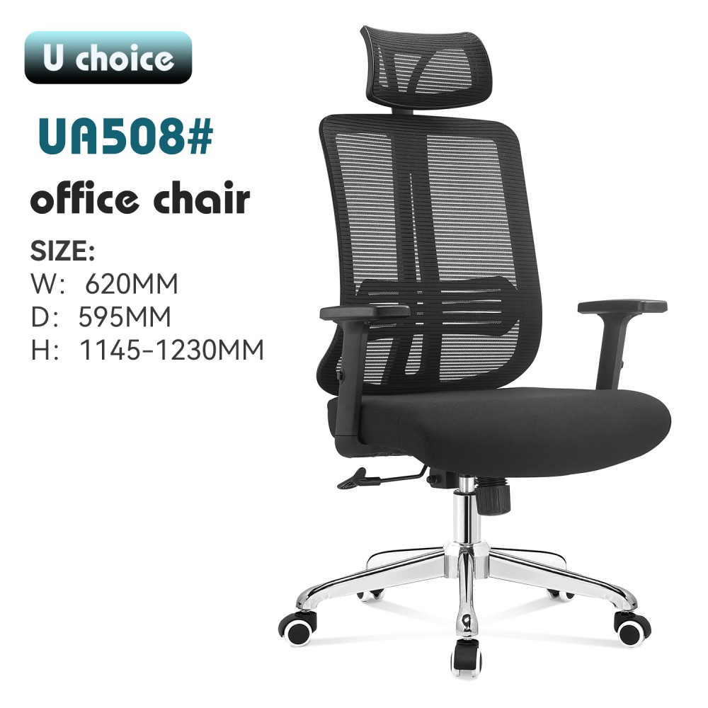 UA508    辦公椅 網綺