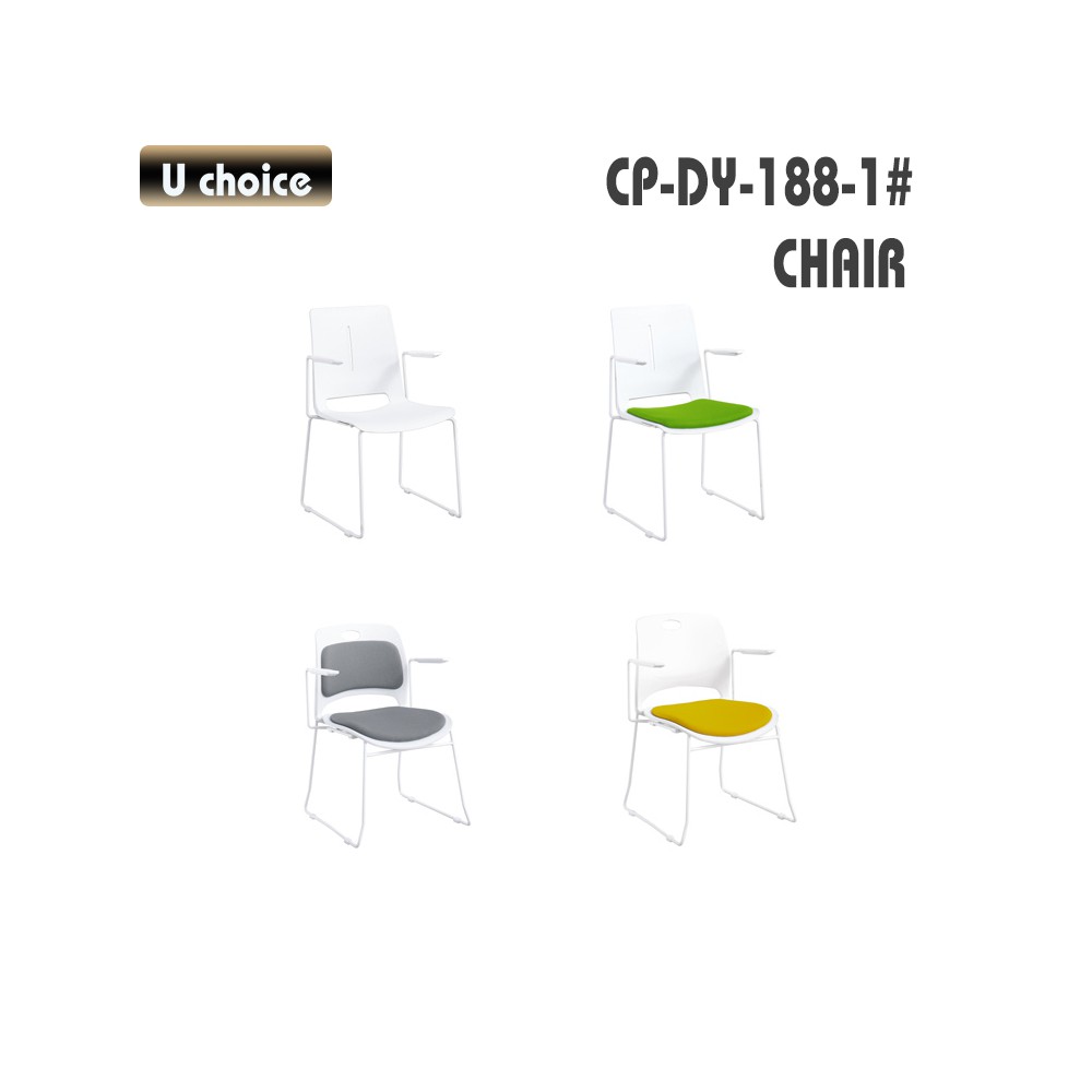 CP-DY-188-1 培訓椅