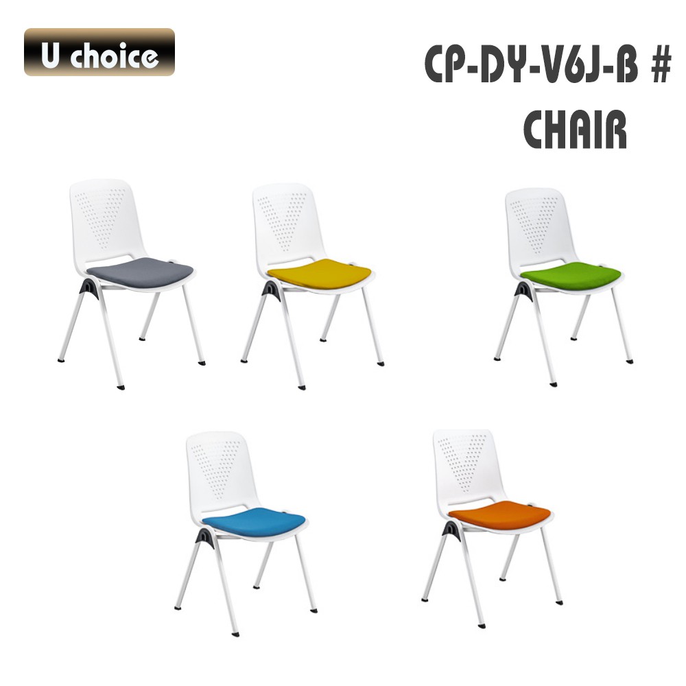 CP-DY-V6J-B  培訓椅 會客椅