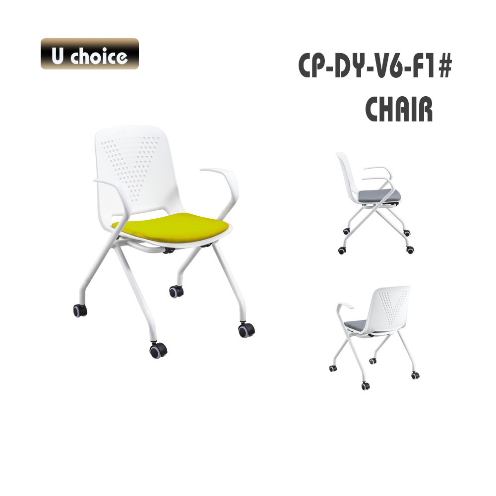 CP-DY-V6-F1 培訓椅