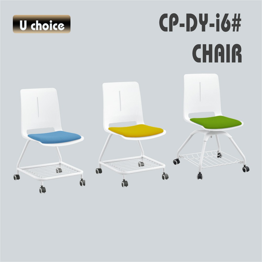 CP-DY-i6 培訓椅